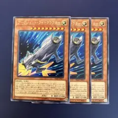 遊戯王 アークジェット・ライトクラフター IGAS-JP017 13-89 - メルカリ