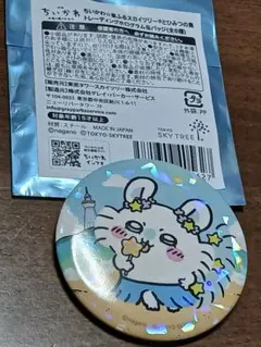 ちいかわ 星ふるスカイツリー トレーディングホログラム缶バッジ モモンガ