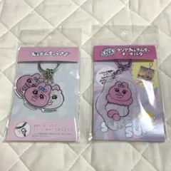 おぱんちゅうさぎ　アクリルキーホルダー　2点セット