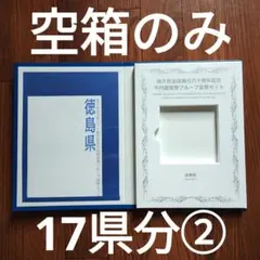 2025年最新】地方自治法60周年記念貨幣の人気アイテム - メルカリ