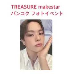 treasure バンコク フォトイベント ヒョンソク トレカ - メルカリ