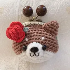 がま口　ポーチ　手編み　柴犬ちゃん