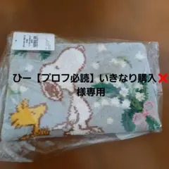 阪急限定　FEILER 　スヌーピーピュールミュゲ柄　巾着 匿名配送☆未開封 フェイラー スヌーピー ピュールミュゲ 巾着 阪急