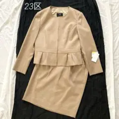 ダグ付き未使用品✨23区　スーツ　セットアップ　スカート　サイズ38 キャメル