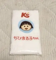 ケーズデンキ　ちびまる子ちゃん　タオル