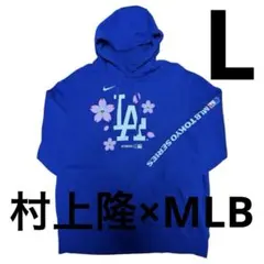 2026年最新】村上隆 mlb パーカーの人気アイテム - メルカリ