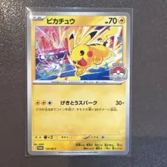 2026年最新】ピカチュウMの人気アイテム - メルカリ