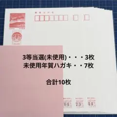 2026年最新】年賀状 当選の人気アイテム - メルカリ