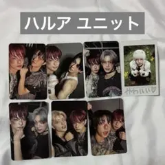 【匿名配送】Back to Life HARUA ユニット まとめ売り