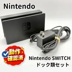 Nintendo Switch 純正ドック ブラック スイッチ - メルカリ