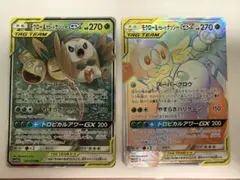 モクロー&アローラナッシーGX HR SM10b ・同品SR 2枚セット - メルカリ
