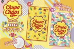チュッパチャプス　ブランケット　2点セット