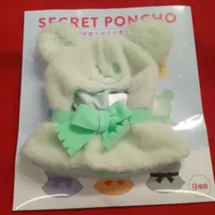 Disney　シークレットポンチョ　緑　グリーン