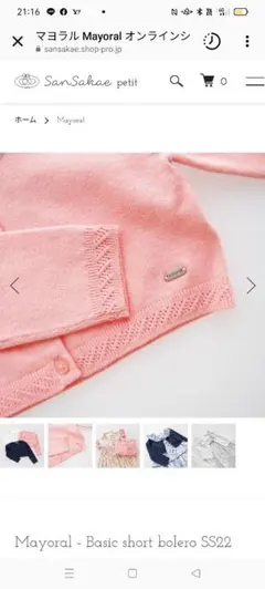 ！！専用！！サンサカエプチカーディガン