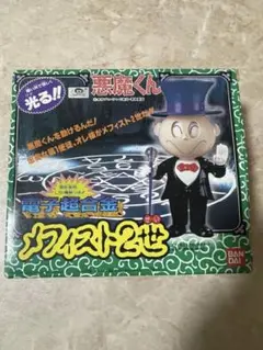 光る！メフィスト2世 ソフビフィギュア 悪魔くんの仲間達　バンダイ　BANDAI 光る！メフィスト2世 ソフビフィギュア 悪魔くんの仲間達