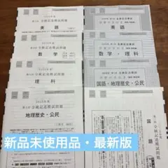 2025年度第3回河合塾全統記述模試、高3模試（高校3年）