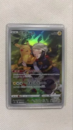 ピカチュウ　CHR状態A- Pikachu CHR (Condition A-)