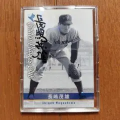 2025年最新】長嶋茂雄 直筆サインの人気アイテム - メルカリ