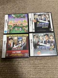 【DS】G-1 逆転裁判　1 2 4 おいでよどうぶつの森　どう森　カプコン