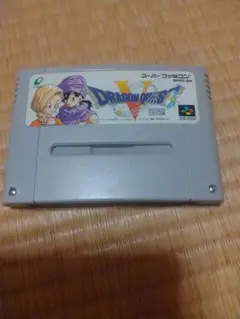 【期間限定値下げ】【箱つき】ドラゴンクエストV スーパーファミコン