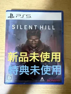 PS5 SILENT HILL Townfall　特典未使用