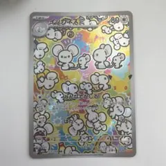 イッカネズミ AR MEGA 拡張パック 30th CELEBRATION キ…