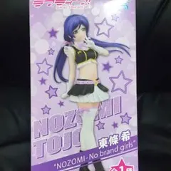 【ラブライブ！】No brand girls 東條希 プレミアムフィギュア