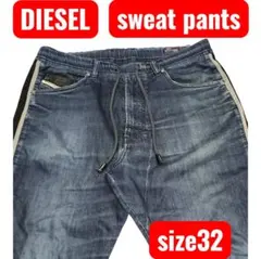 DIESEL スウェットパンツ サイズ32