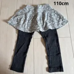 スカートズボン　110cm