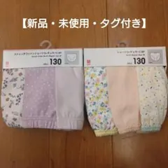 【新品・未使用・タグ付き】UNIQLO ショーツ 130cm 3組2個セット