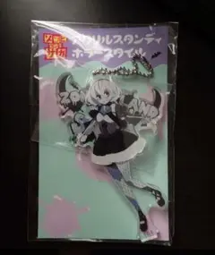 ゾンビランドサガ アクリルスタンディ ホラースタイル 紺野純子 - メルカリ