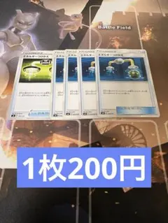 エネルギーつけかえ ポケモンカード