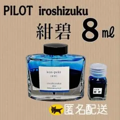 2026年最新】色彩雫 露草の人気アイテム - メルカリ