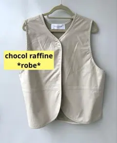 chocol raffine robe 合皮ノースリーブ　ベスト　ナチュラル