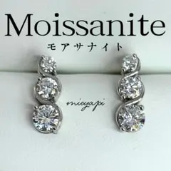 最高級モアサナイト 人工ダイヤモンド ツイスト デザインピアス