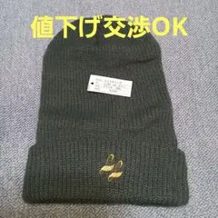 【値下げ交渉OK】未使用品　ニット帽　カーキ