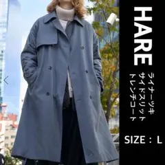 HARE ライナーツキサイドスリットトレンチコート
