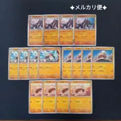 ポケカ　キョジオーン　ジオヅム　コジオ　進化ライン②　■おまとめ割引ありのサムネイル
