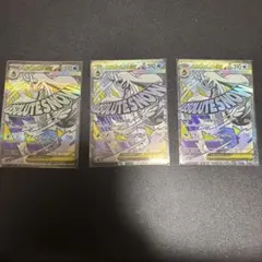 ③メガユキメノコex MA MEGA ハイクラスパック 3枚