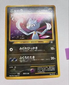 2026年最新】ポケモンカードneo 未開封の人気アイテム - メルカリ