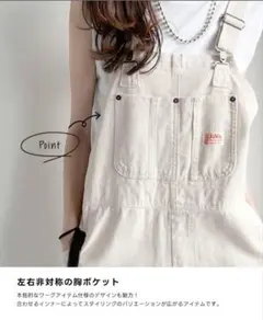 JaVa アイボリー オーバーオール