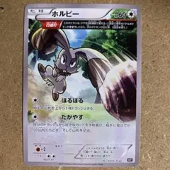 【希少！エクストラ】ホルビー　オメガ連打　XY5 ほるほる　たがやす　デッキ構築