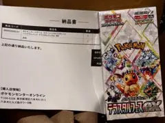 新品・シュリンク付　ハイクラスパック　テラスタルフェスex 1BOX