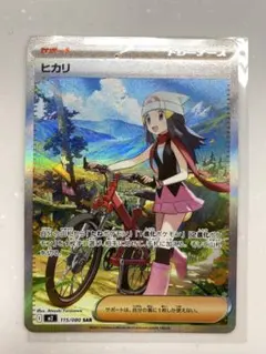 2025年最新】ヒカリ sarの人気アイテム - メルカリ