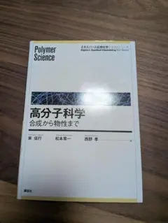 2026年最新】分子進化と分子系統学の人気アイテム - メルカリ