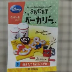 2025年最新】リーメント パン屋さんの人気アイテム - メルカリ