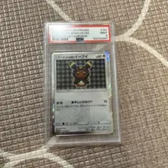 2025年最新】ポンチョを着たイーブイ ブラッキー psa9の人気