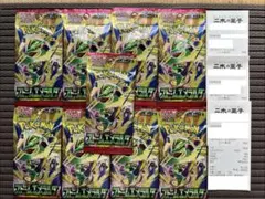 ポケモンカードゲーム ストームエメラルダ 9パック 未開封 ＋クイックガイド