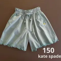 Kate Spade 刺繍入りキュロットスカート150