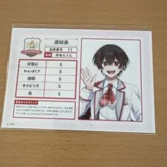 カラフルピーチ ゆあんくん ブロマイド